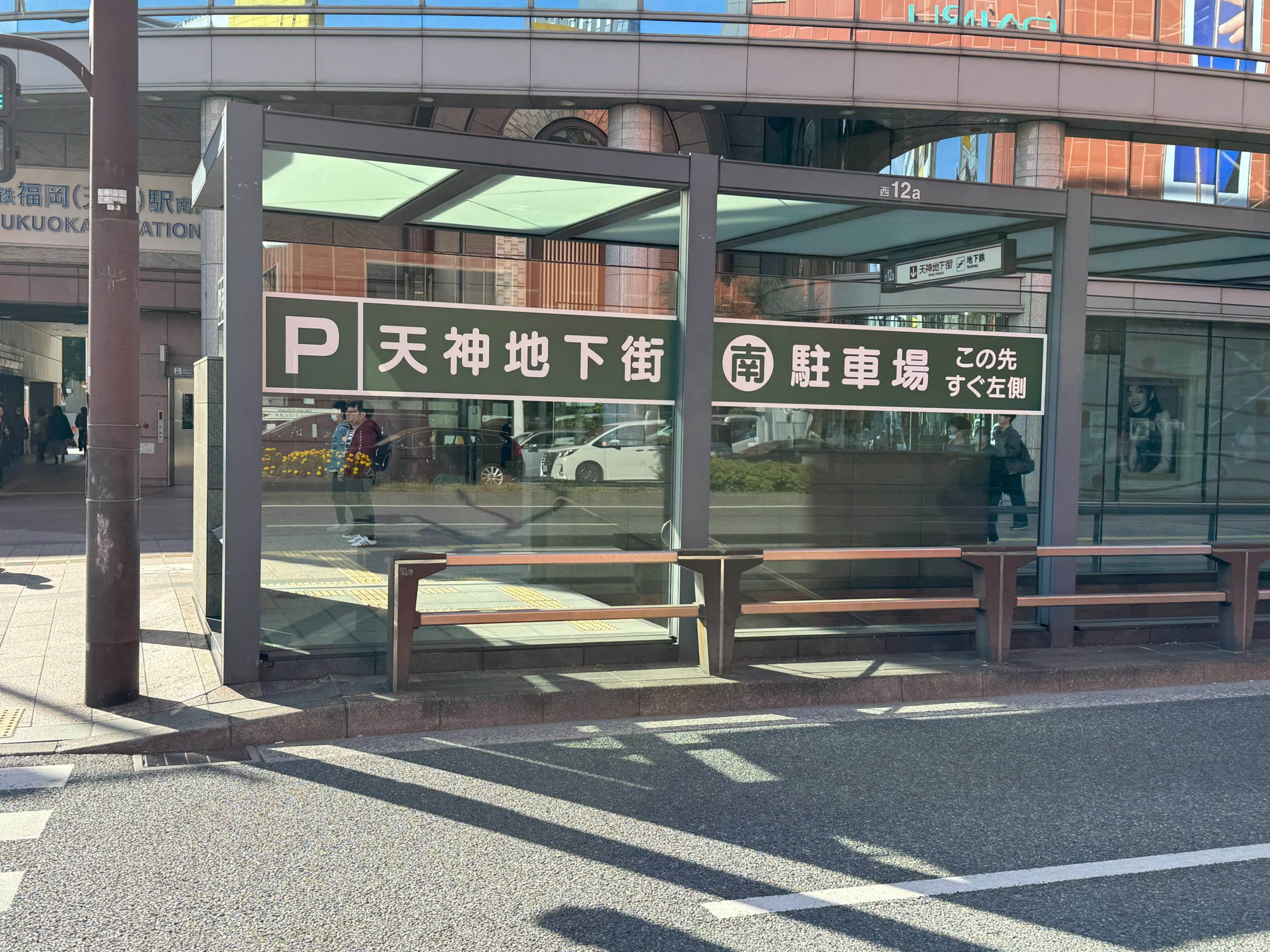 駐車場のご案内（天神地下街駐車場） ｜ 宮川公認会計士税理士事務所