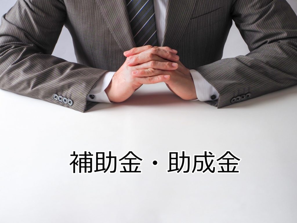 「100億宣言」と「中小企業成長加速化補助金」のご案内
